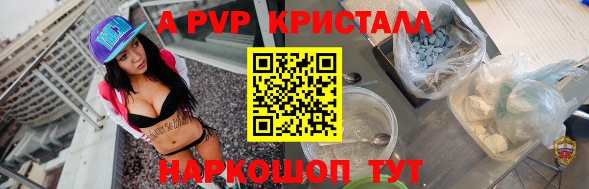 цена   Вход с VPN  A-PVP VHQ  Строитель  Alfa_PVP СК КРИС 