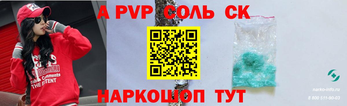 Альфа ПВП СК Строитель