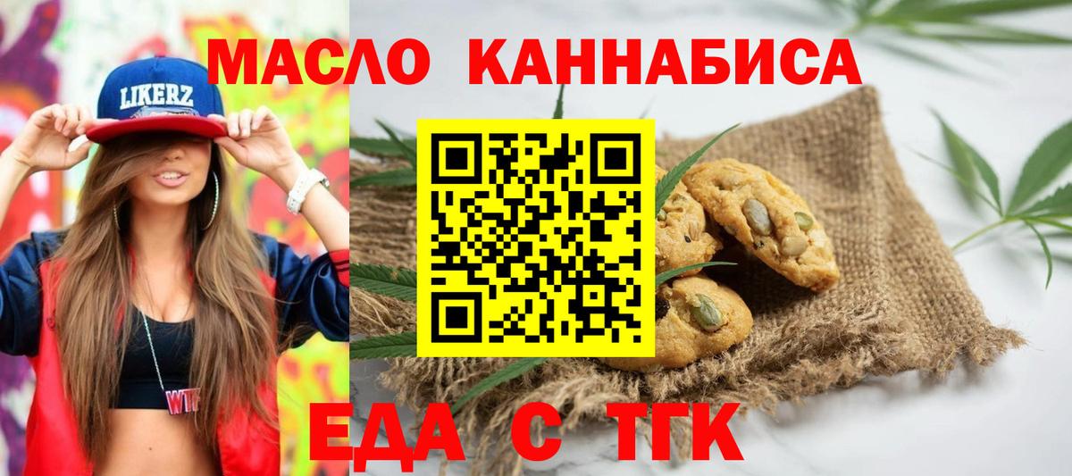 Еда ТГК марихуана Строитель