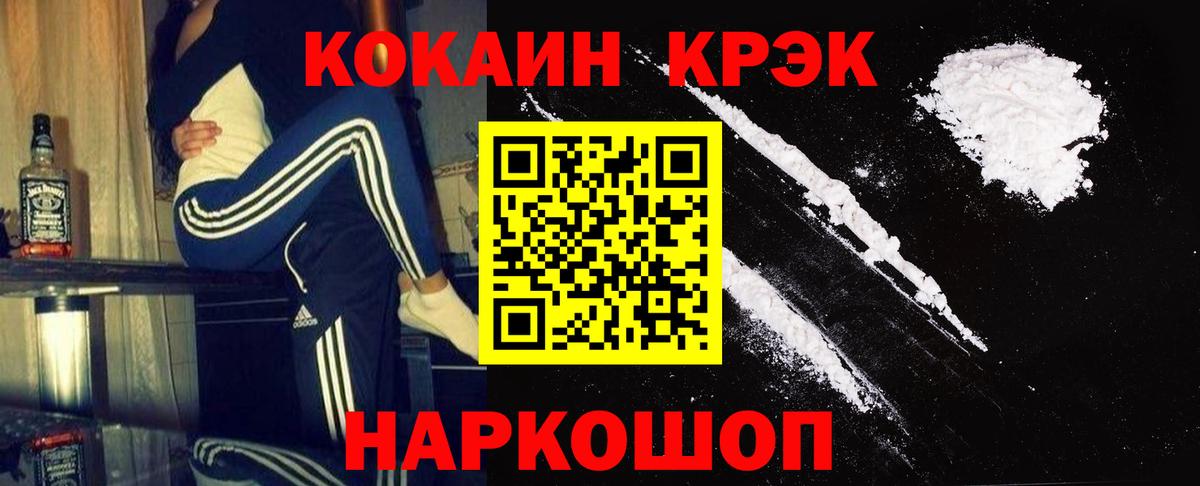 Кокаин VHQ  COCAIN  COCAIN FishScale  Строитель  Вход с VPN 