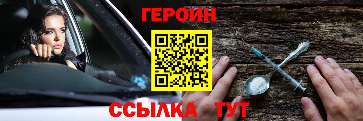 Строитель  ГЕРОИН  Вход с VPN  ГЕРОИН гречка 