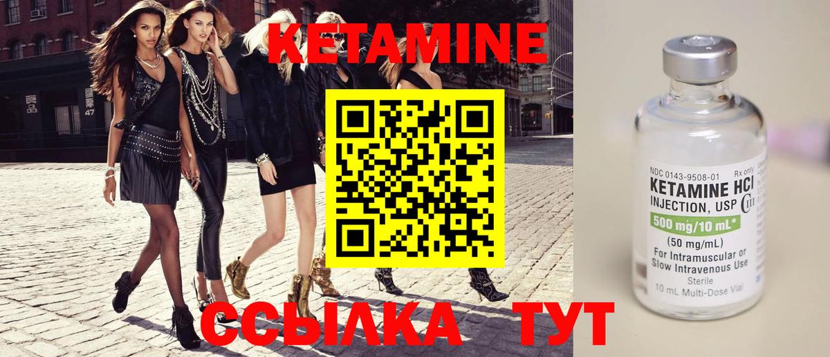Кетамин ketamine Строитель