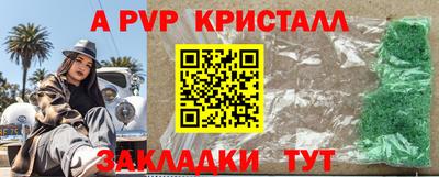 прущие крисы Первоуральск