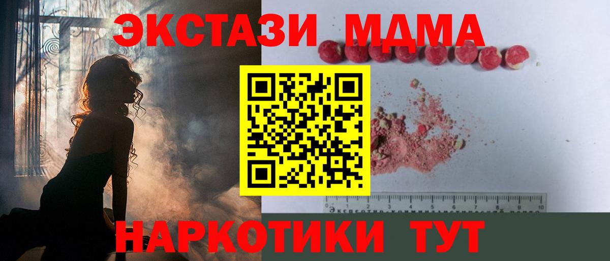 МДМА кристаллы  Вход с VPN  Строитель 