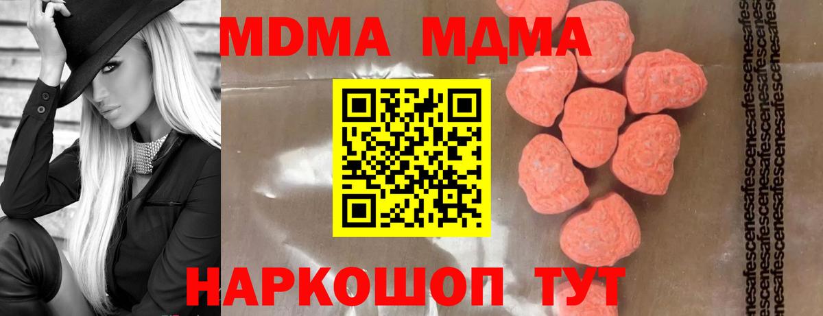 MDMA Molly Строитель