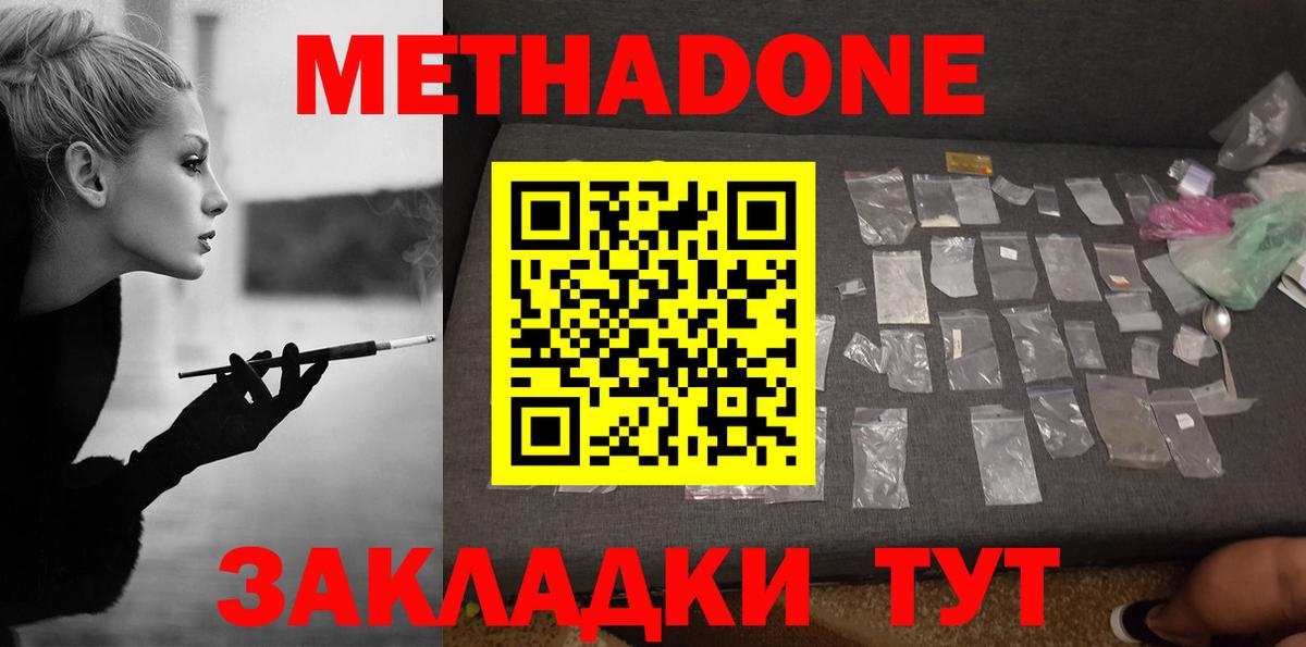МЕТАДОН кристалл  Вход с VPN  МЕТАДОН VHQ  Строитель 
