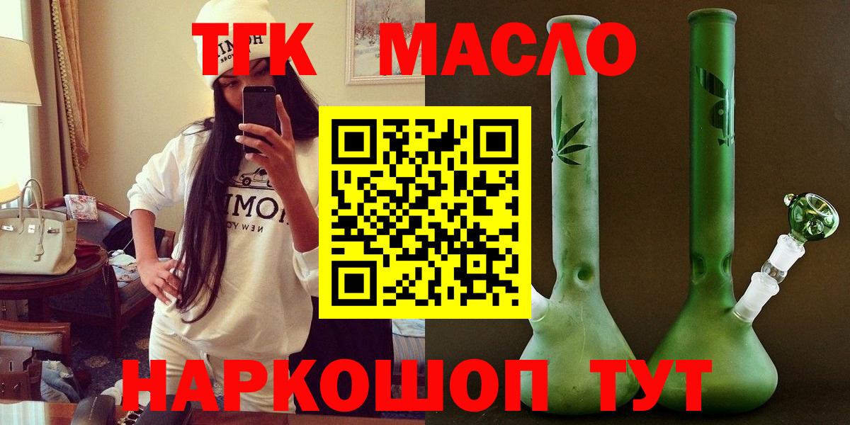Строитель  ТГК вейп  Дистиллят ТГК жижа  Вход с VPN 